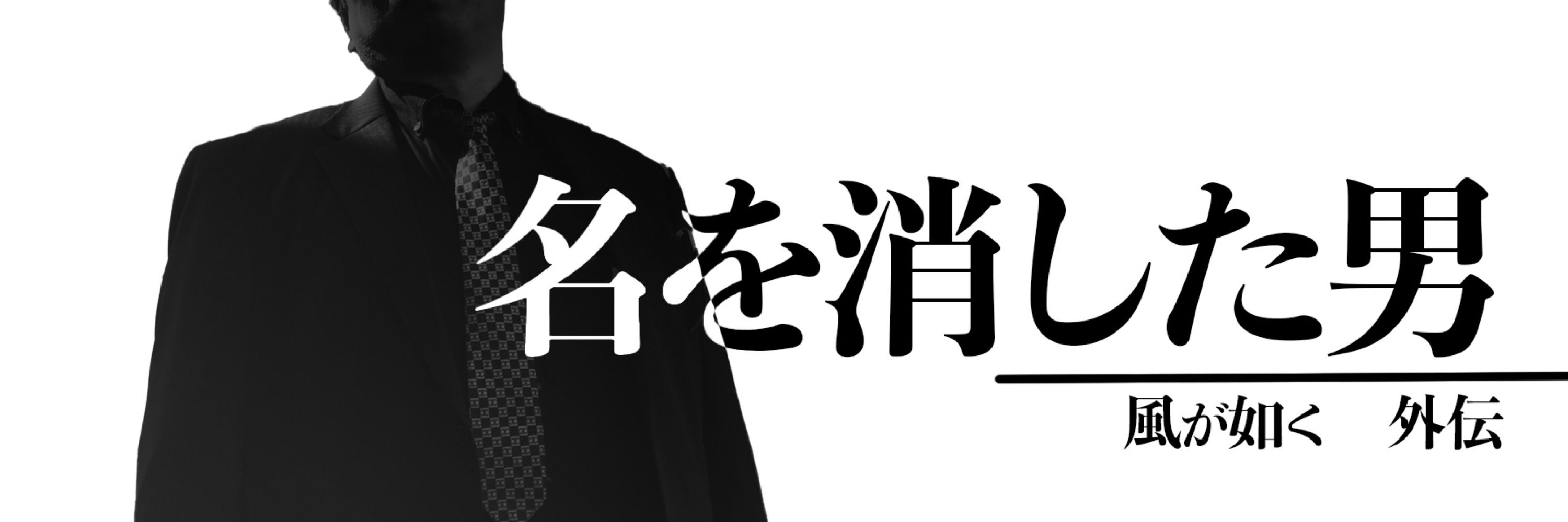 キッコー万太郎