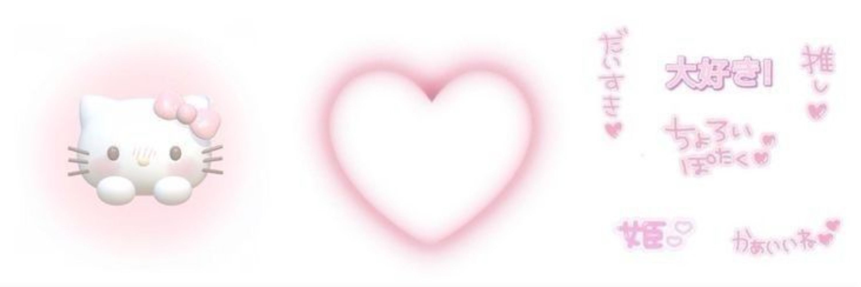 ♡