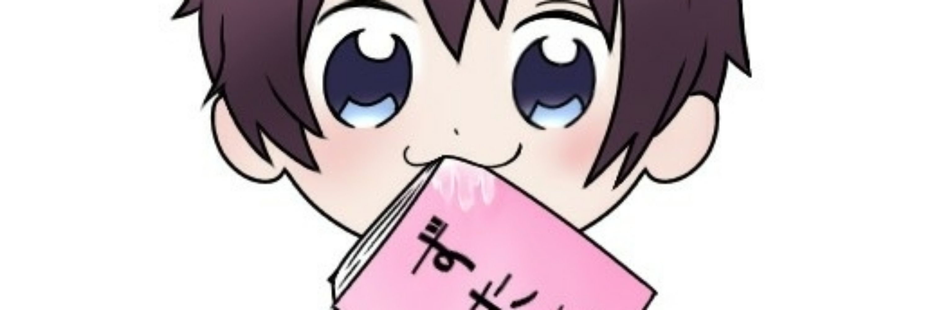 徹夜のツチノコ