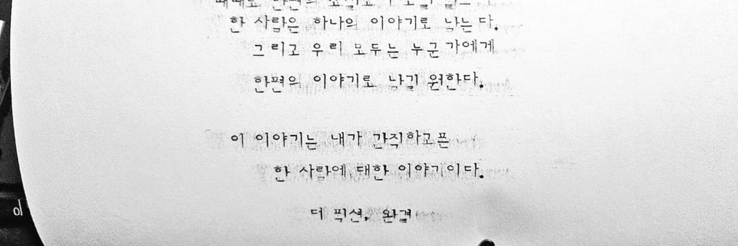 호뭉