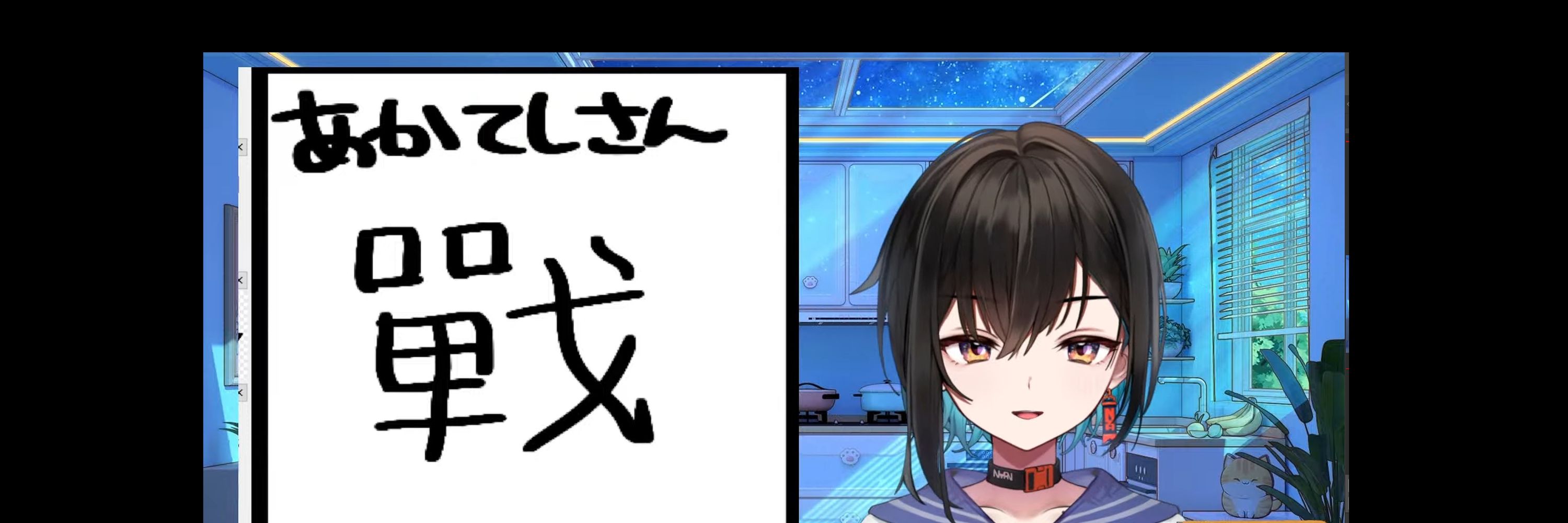 あかてし