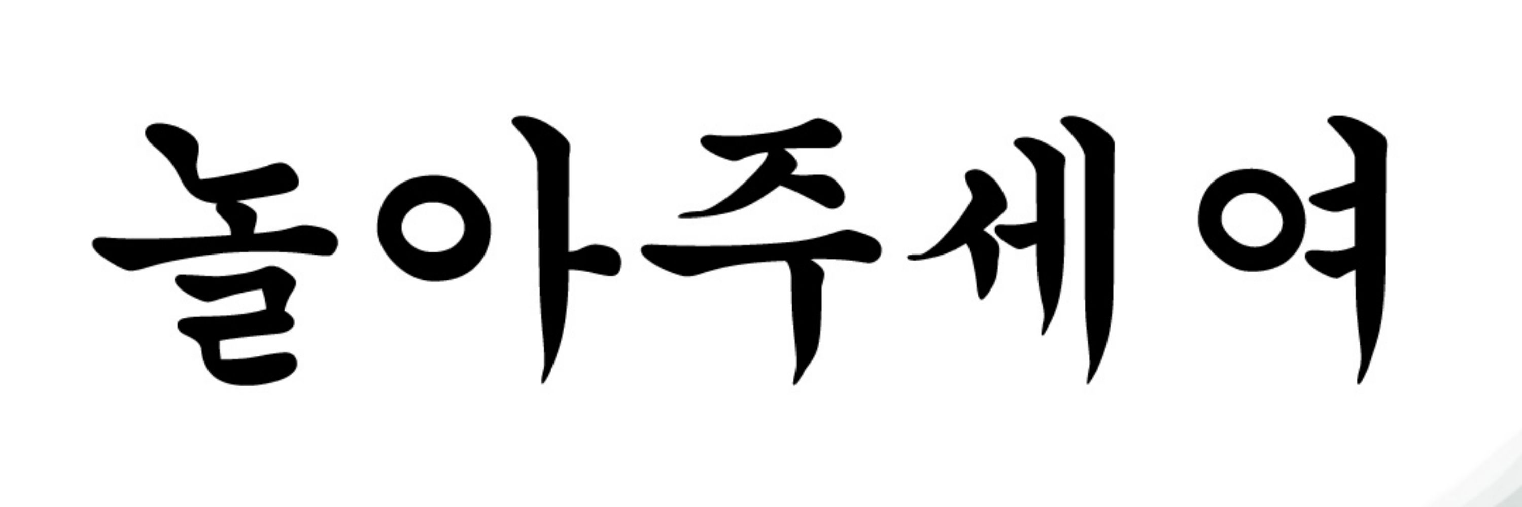 정엄서