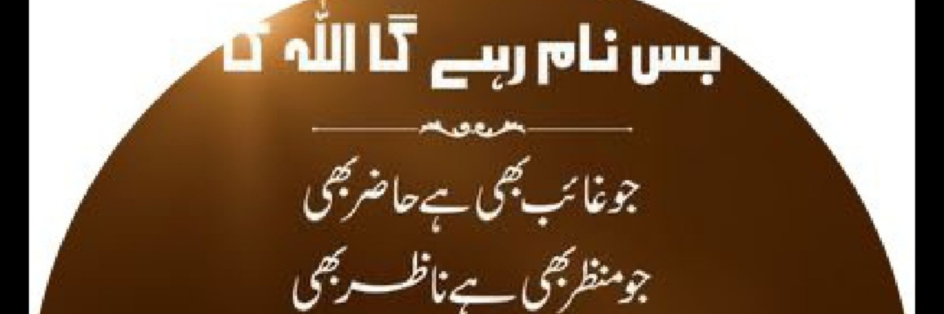 Shee Bangash