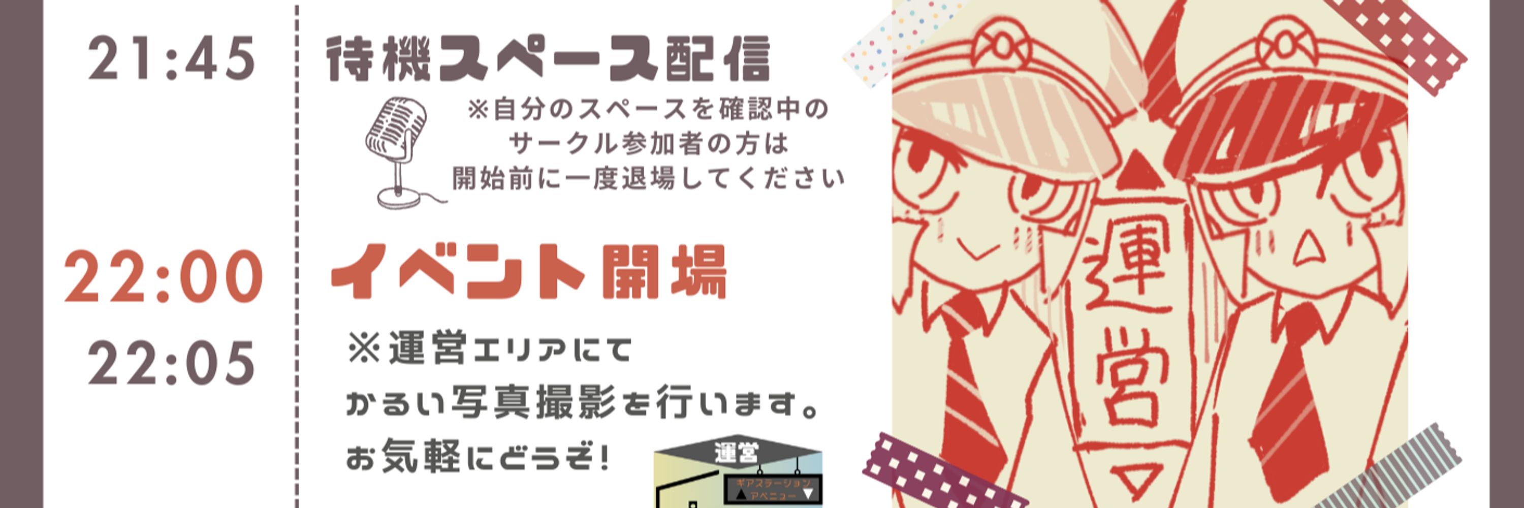 ギアステーション・アベニュー