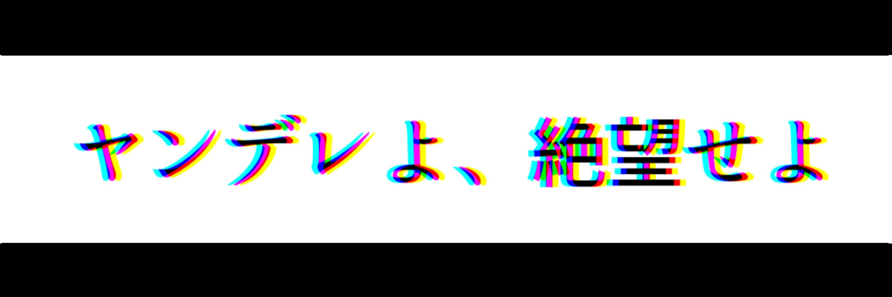 葛篭 bAse