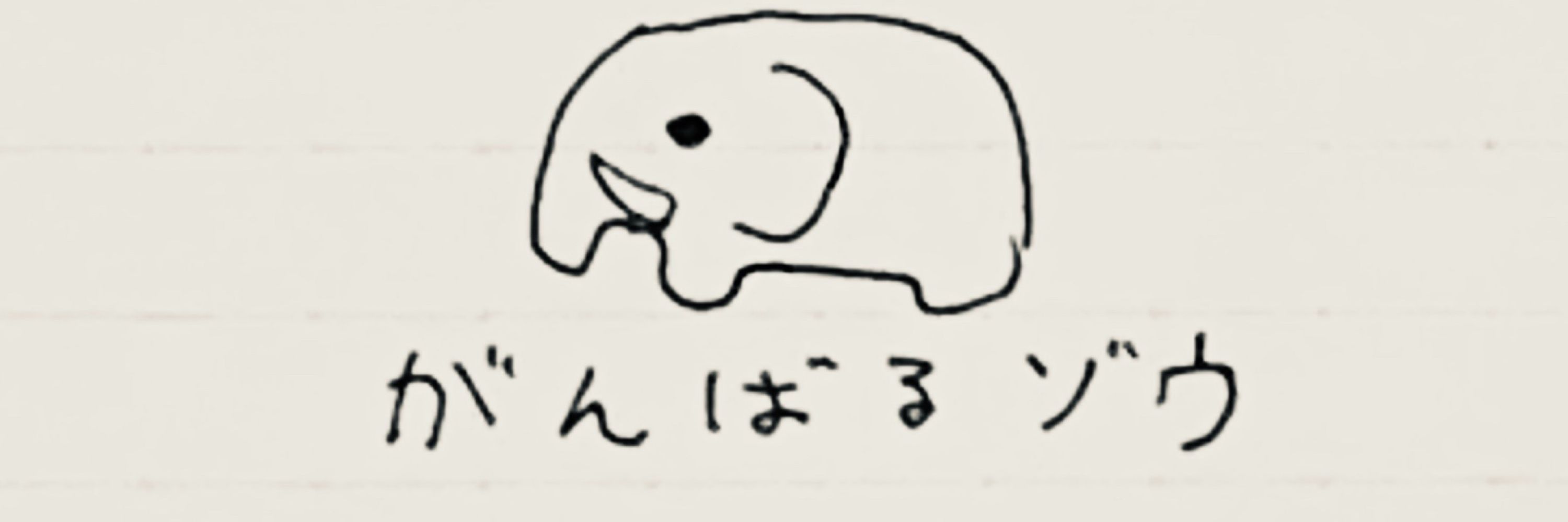 ふわふわ伊鷹