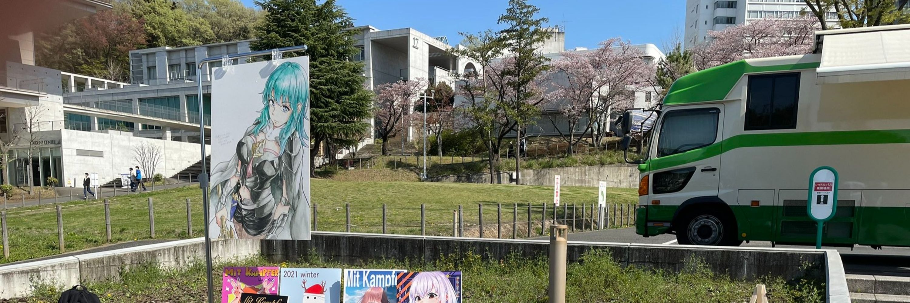 工学院大学マンガ研究会