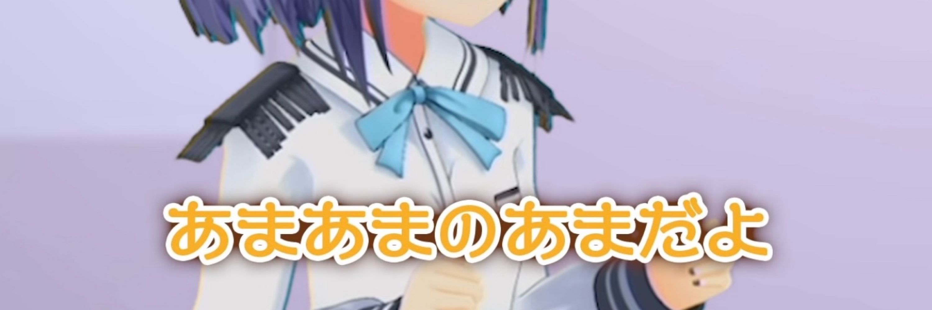 あま