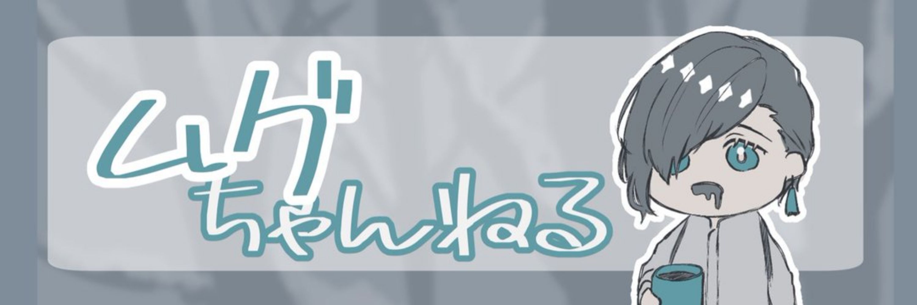 ムグ@新人VTuber