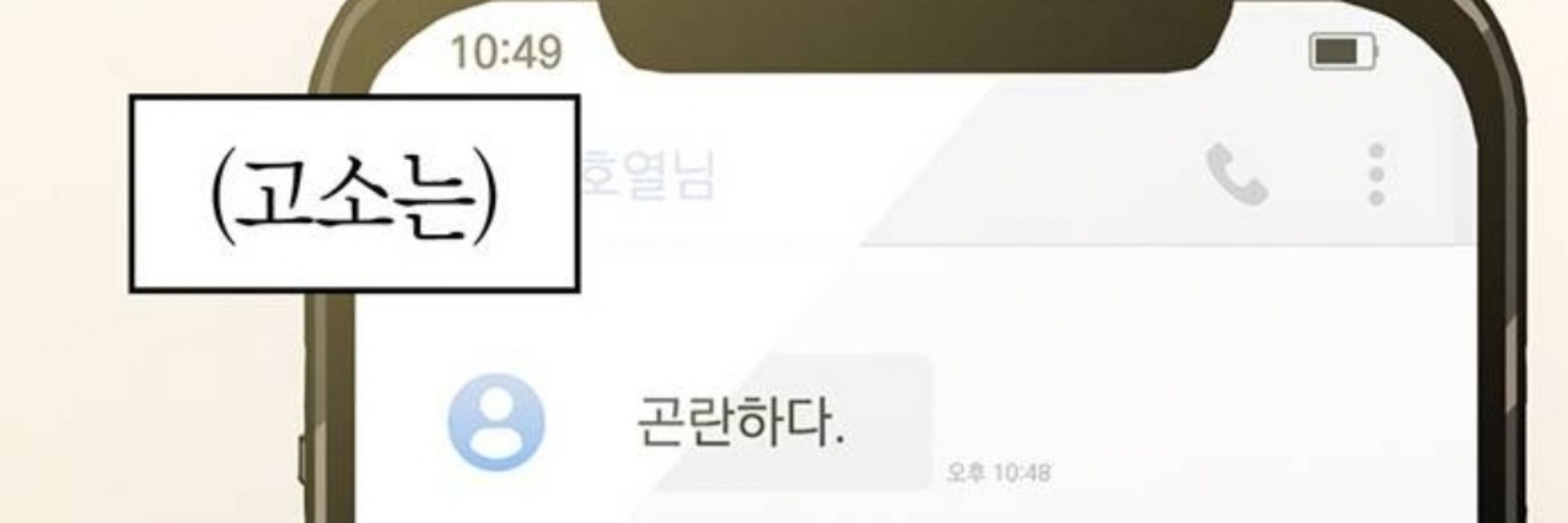 명문고(성인임) fff급 밀레시안 빨래🥟