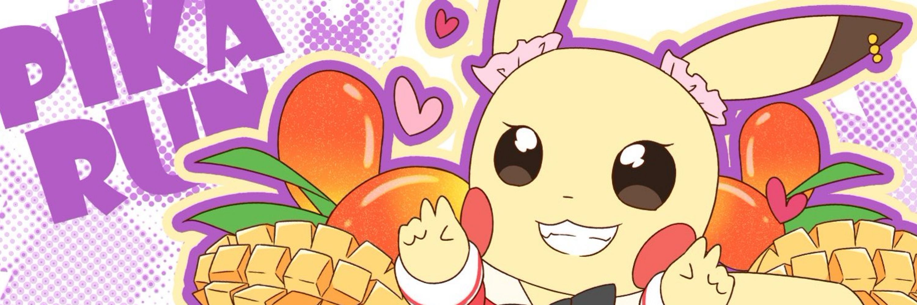 ぴかるん