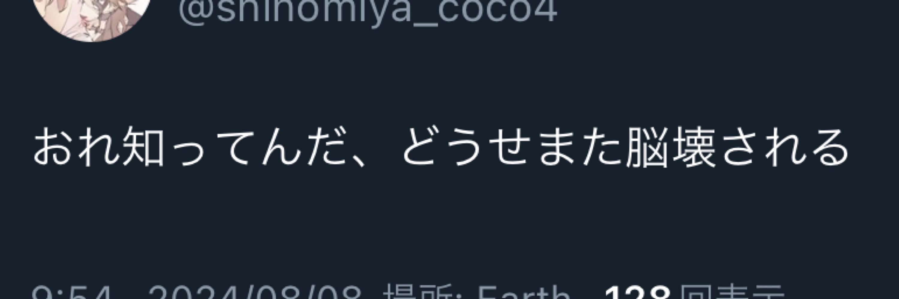 しのみや