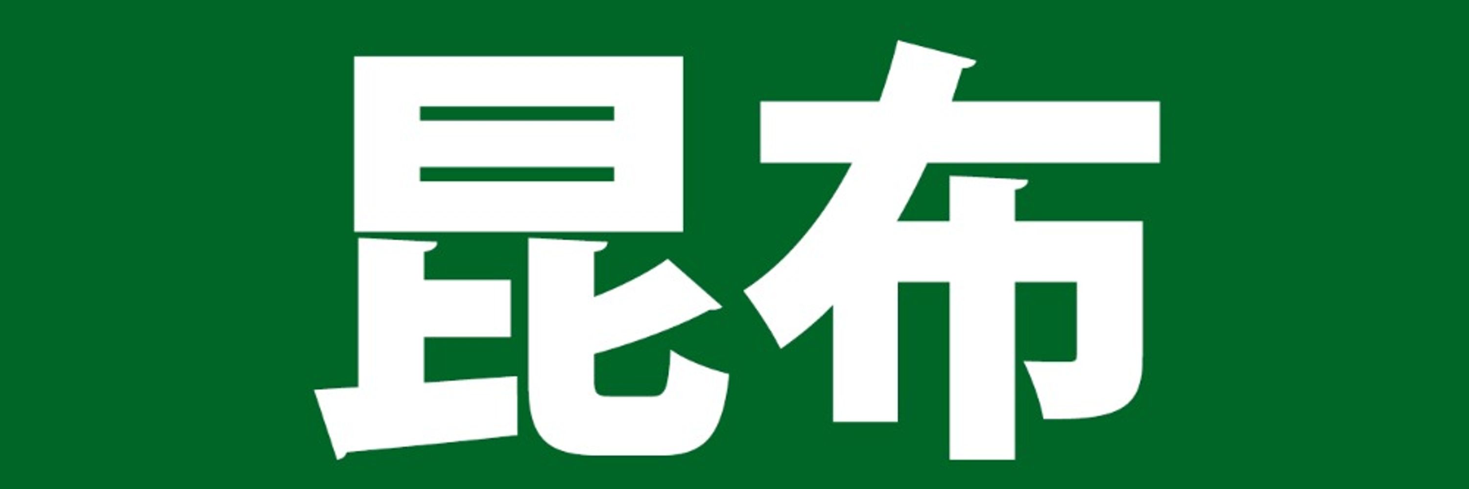 海草類