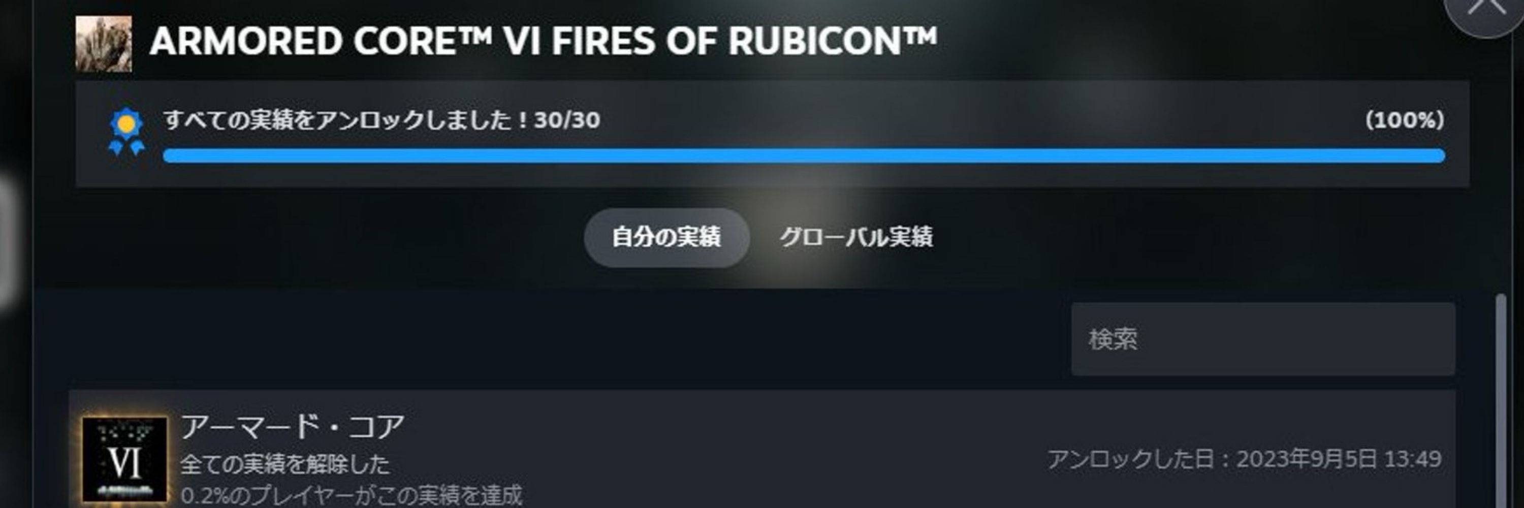 砂嵐番偽