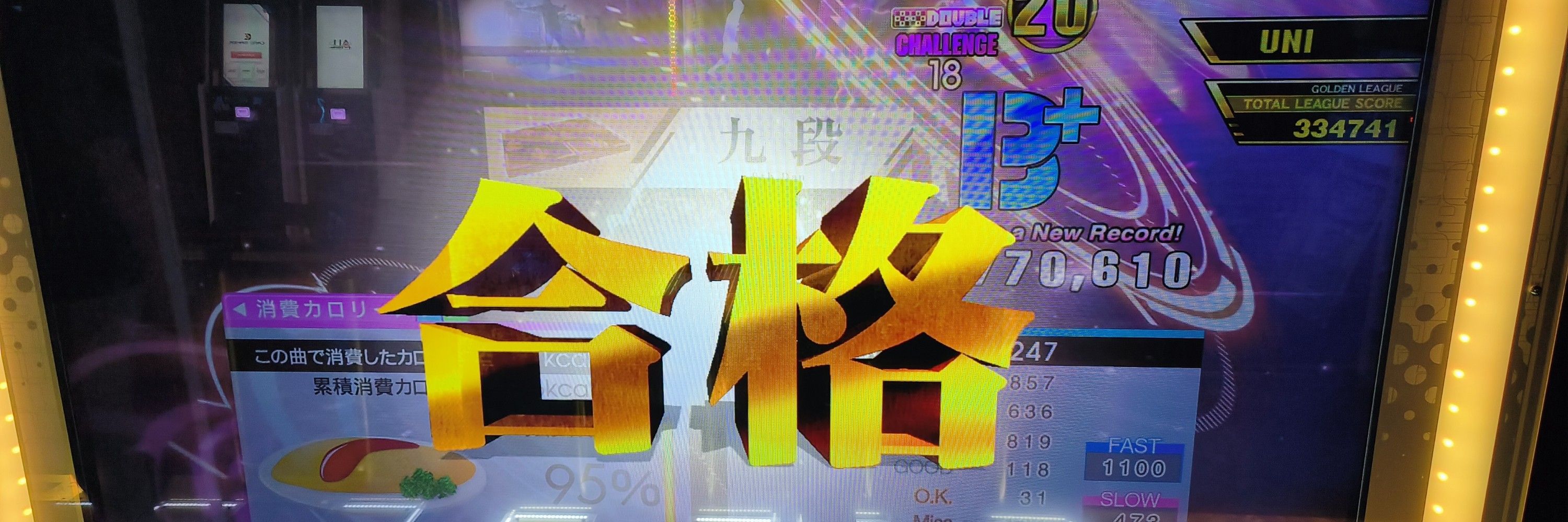 うに