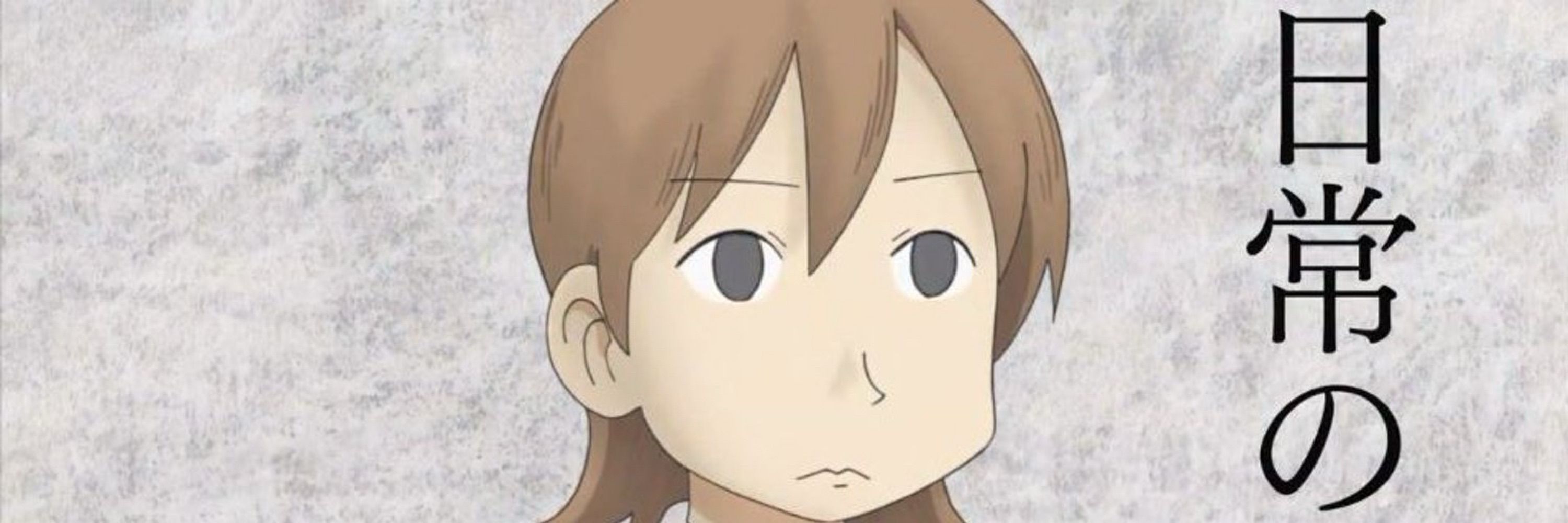 れも