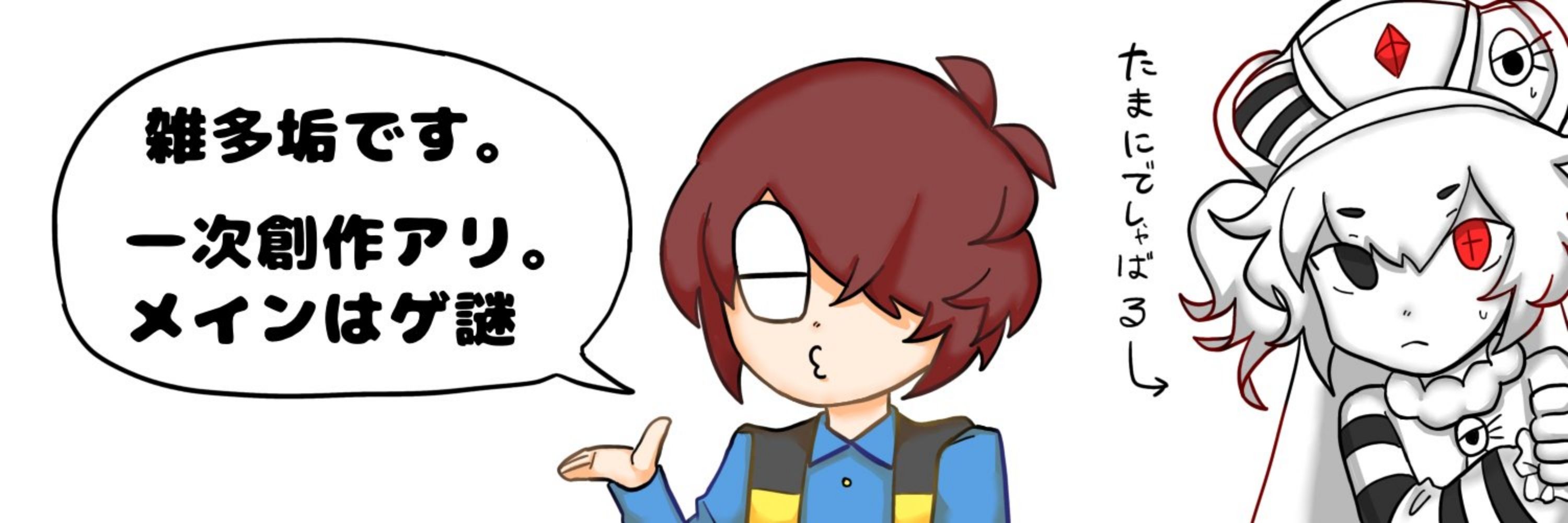 めめめ