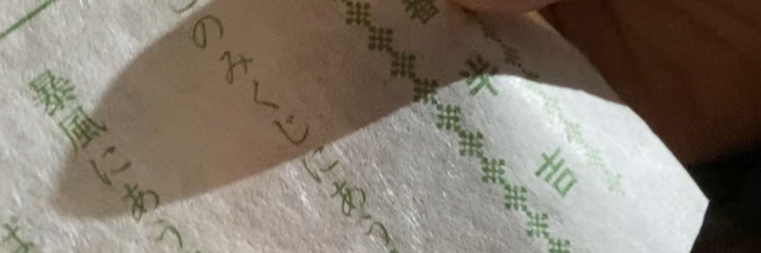徳田仁哉