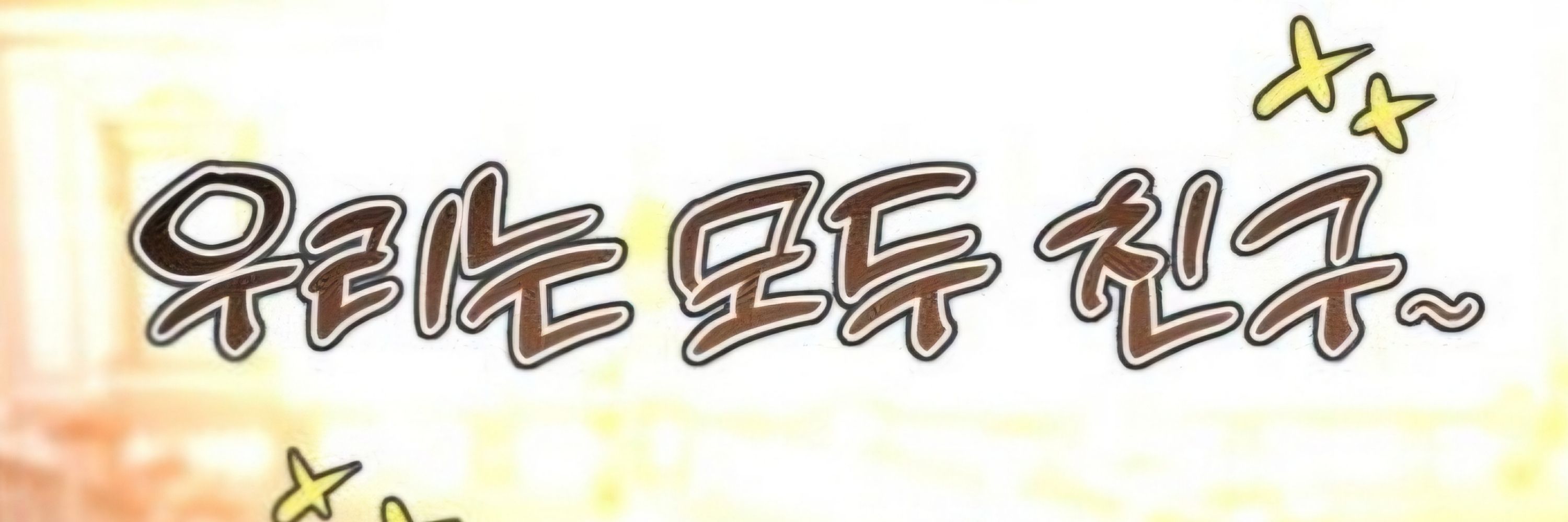 하네바
