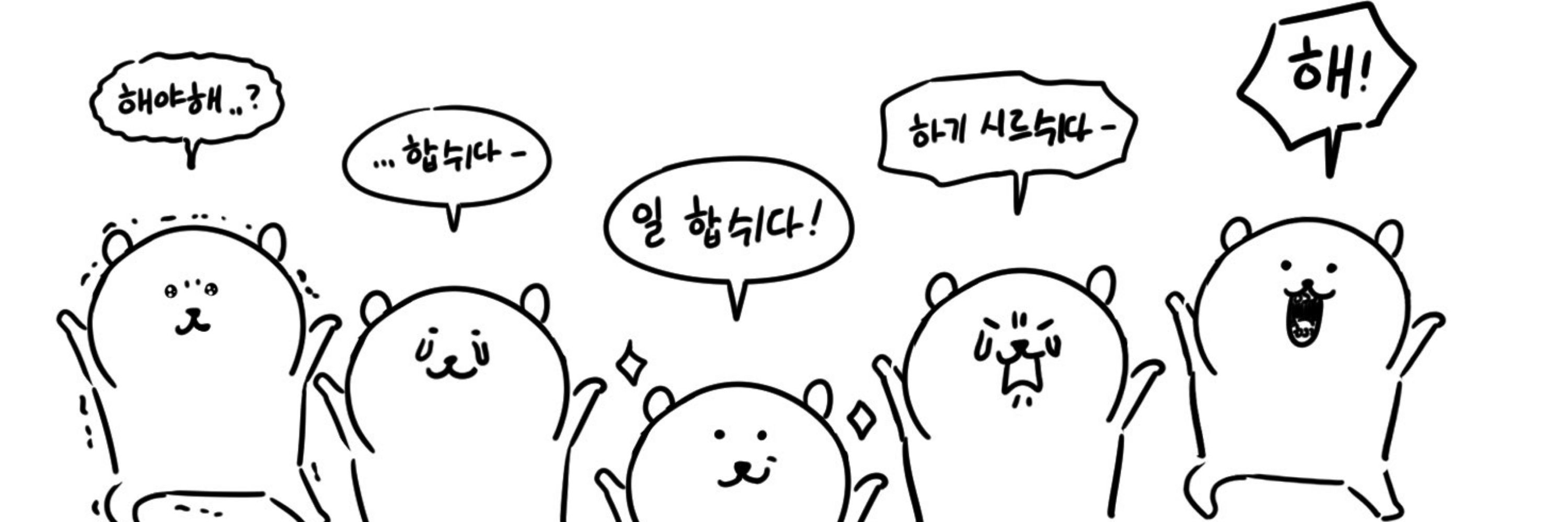 뒹굴동글