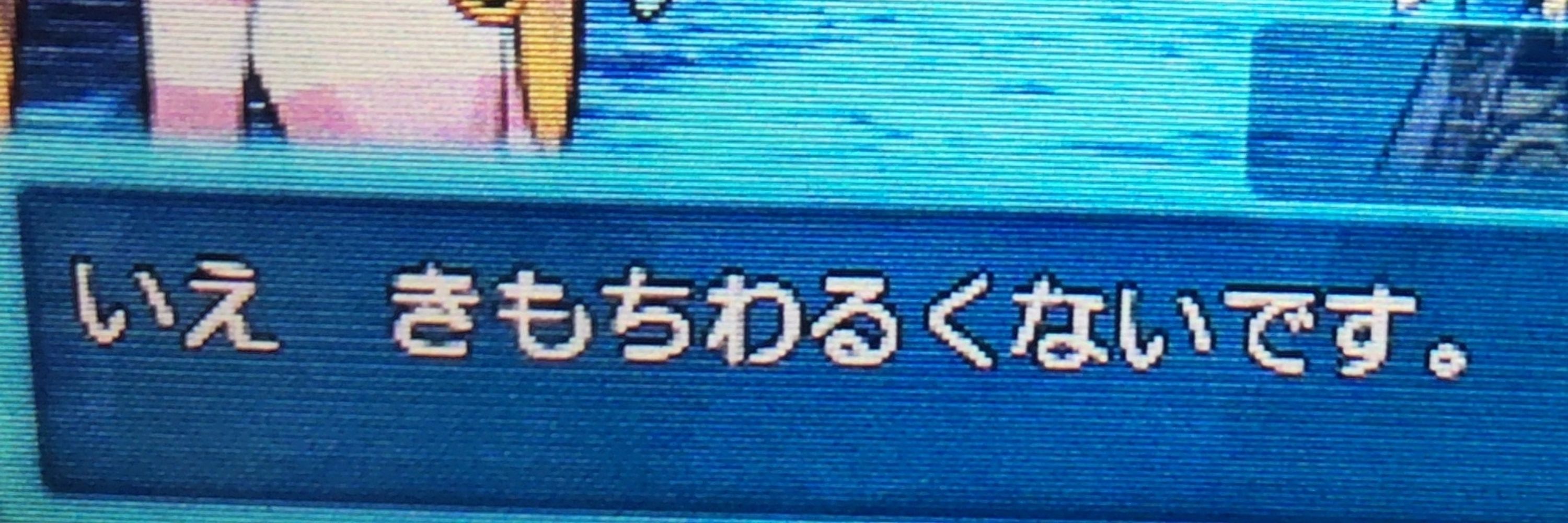 かいろ