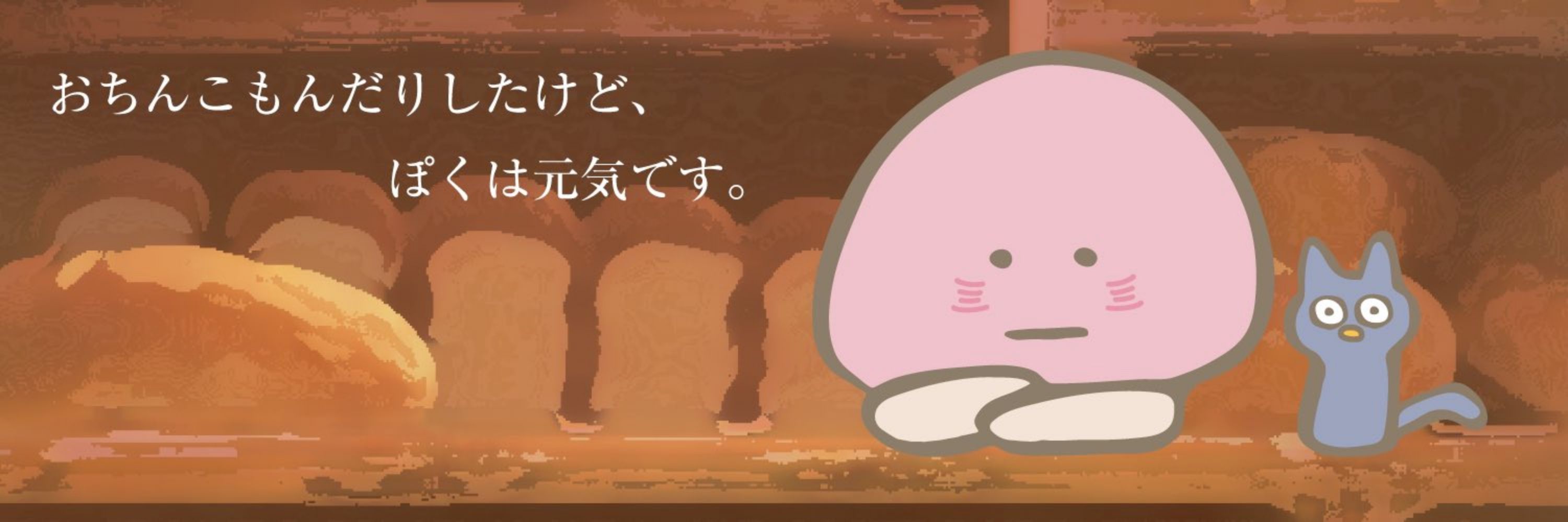 ばびすけ