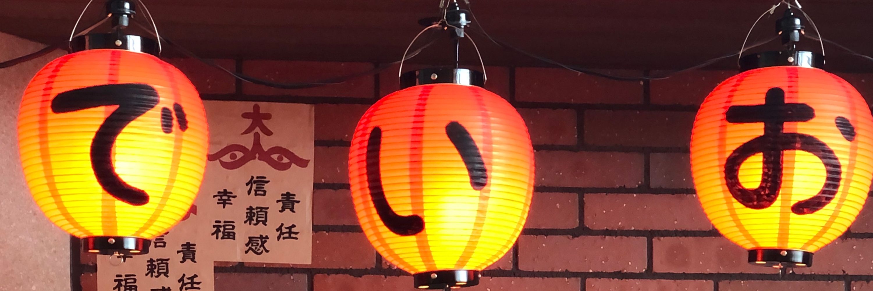 遠夜ねむイ