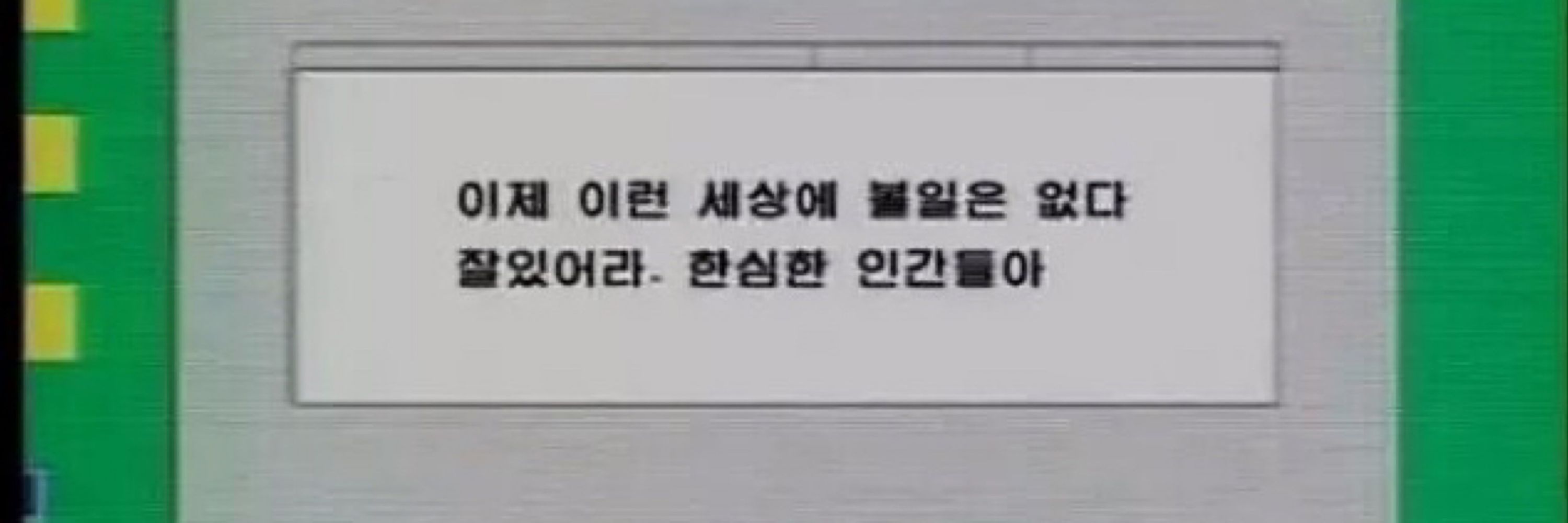 오마이창완