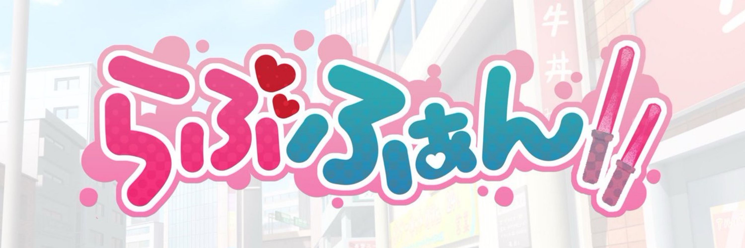 田中らぶリ〜な♪🦄27世