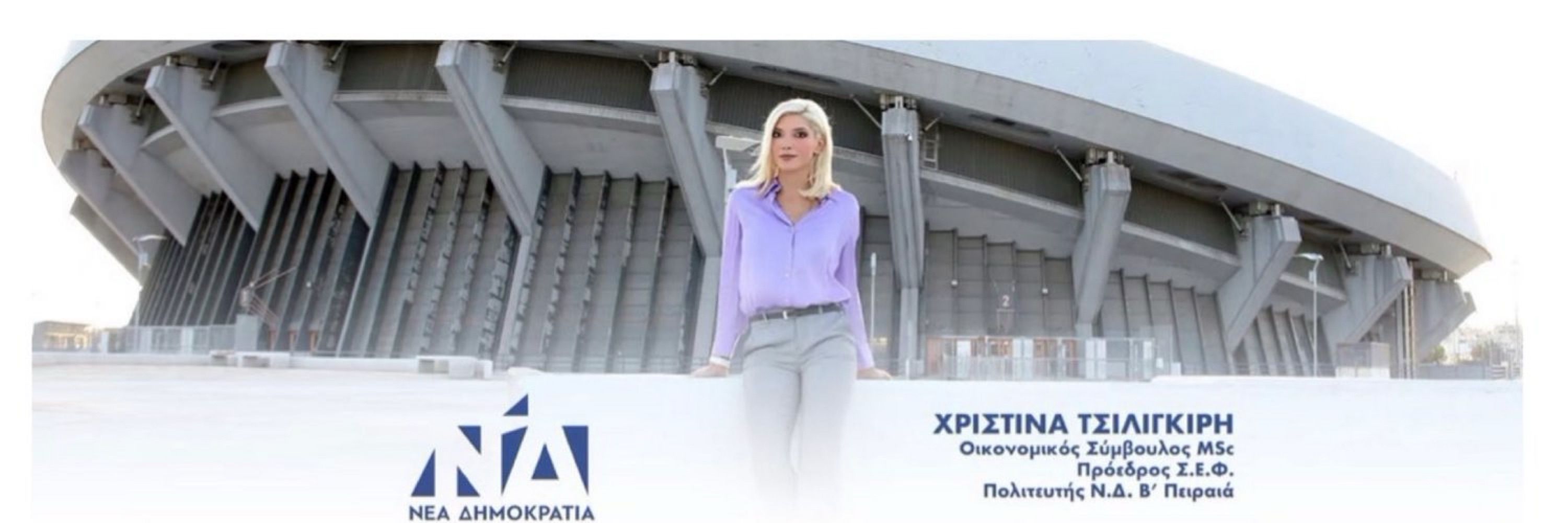 Christina Tsiligkiri