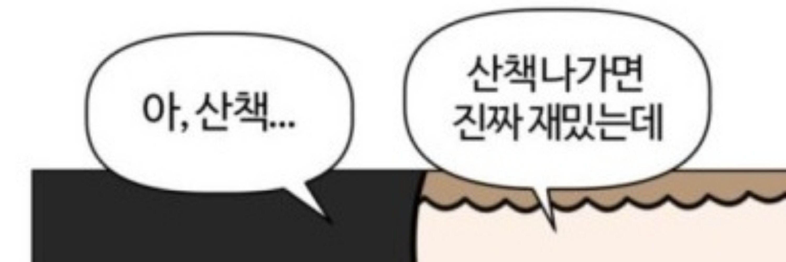 똑깅