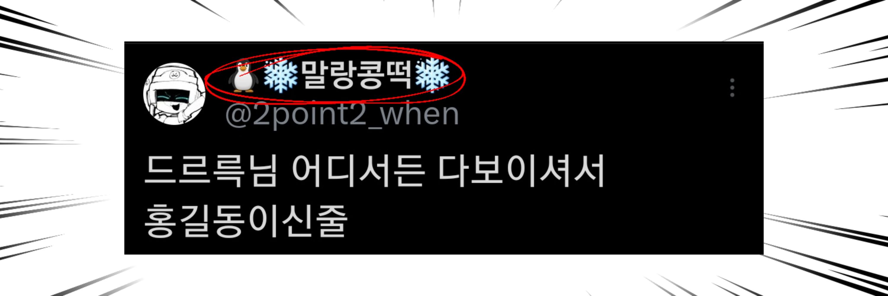 드르륵