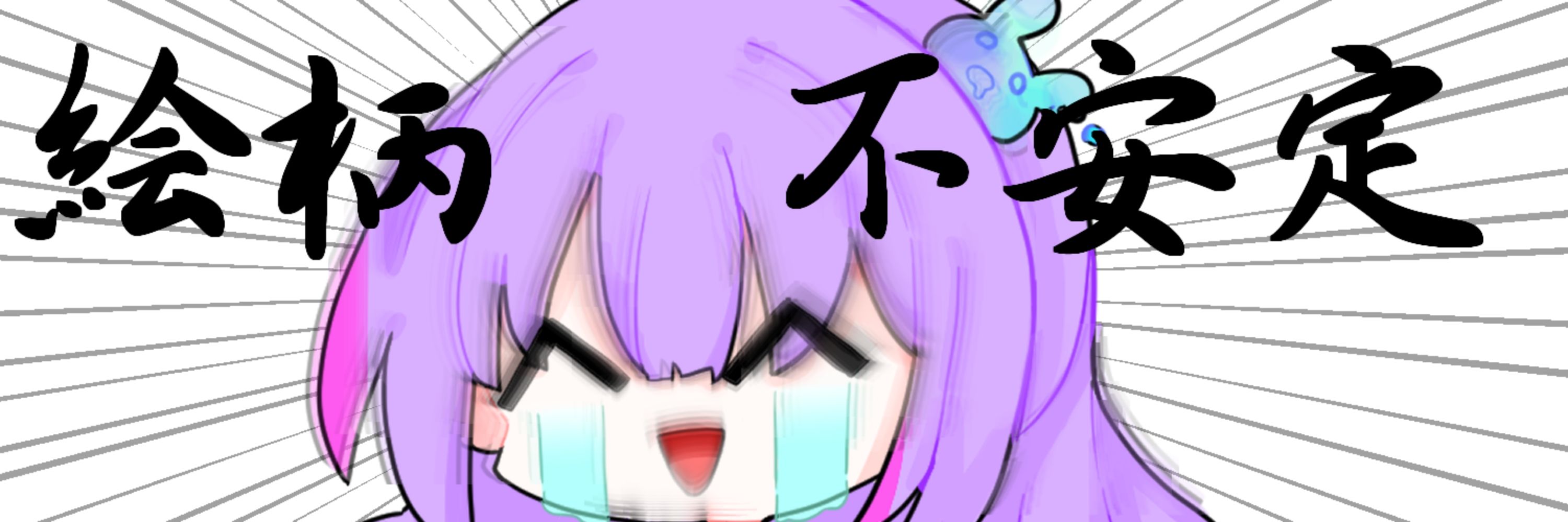 らむね🧐