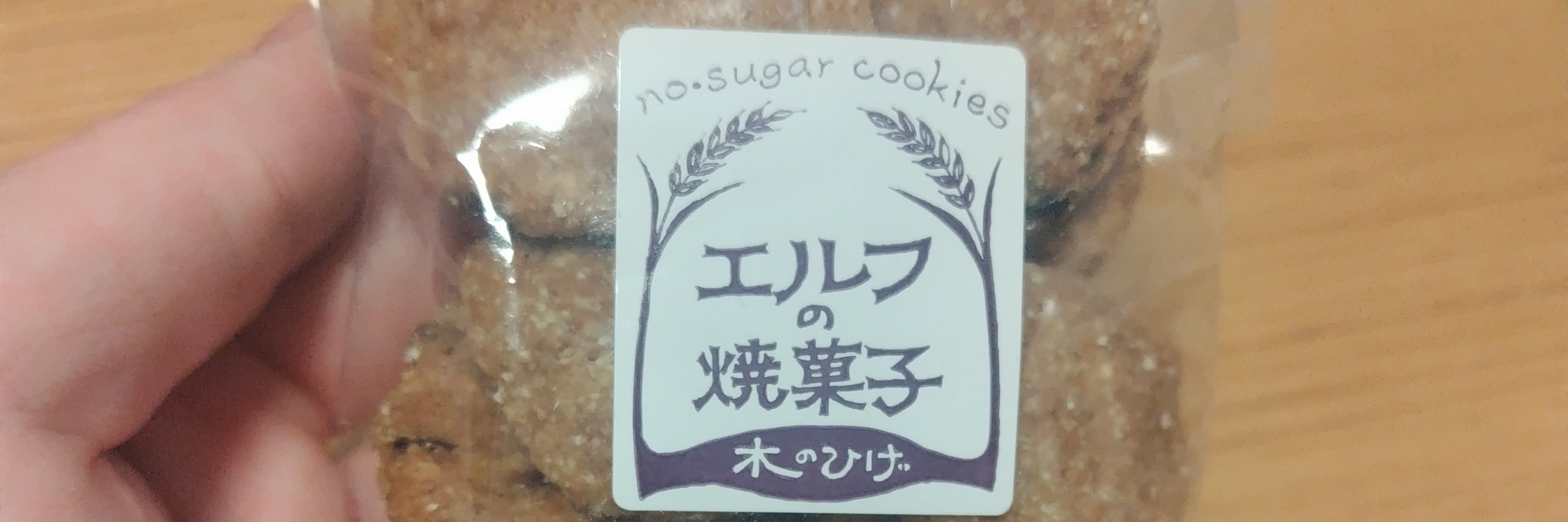 ヒカリバヤ