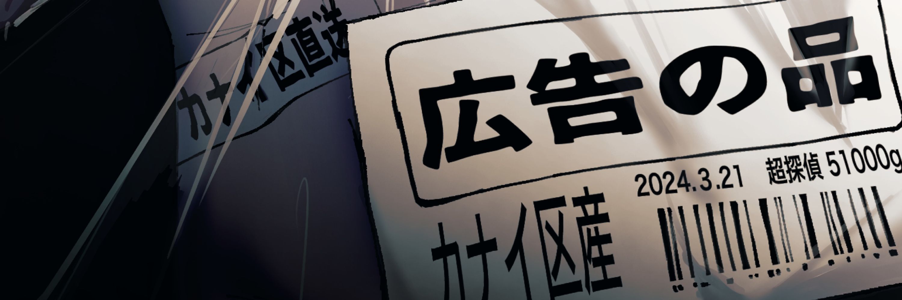 テキノカント