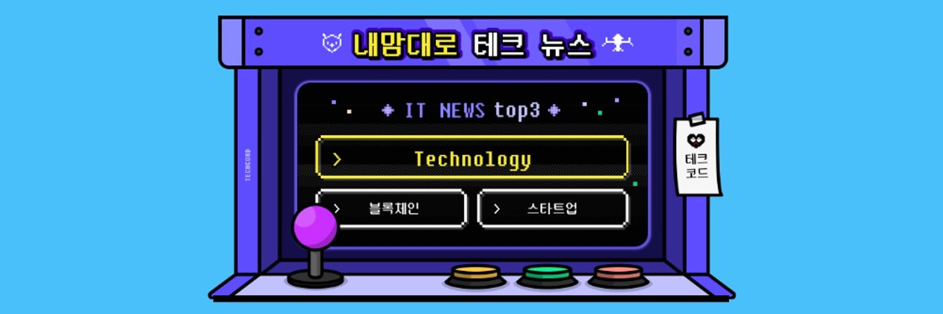 테크코드