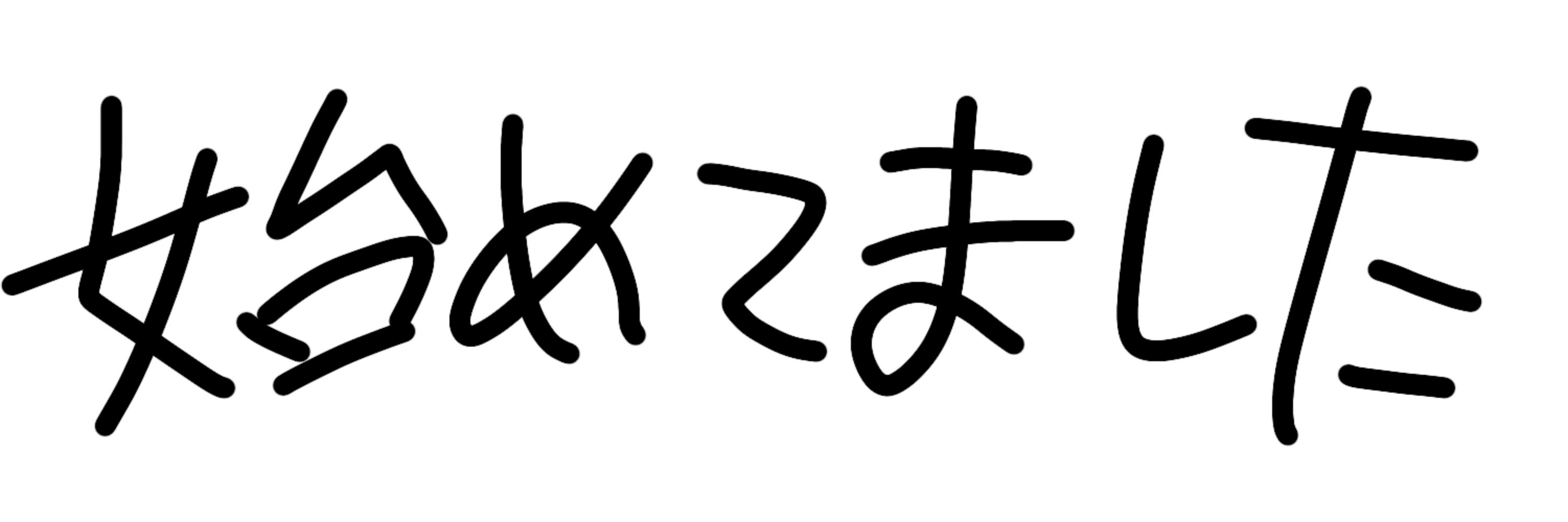 流 慈雨