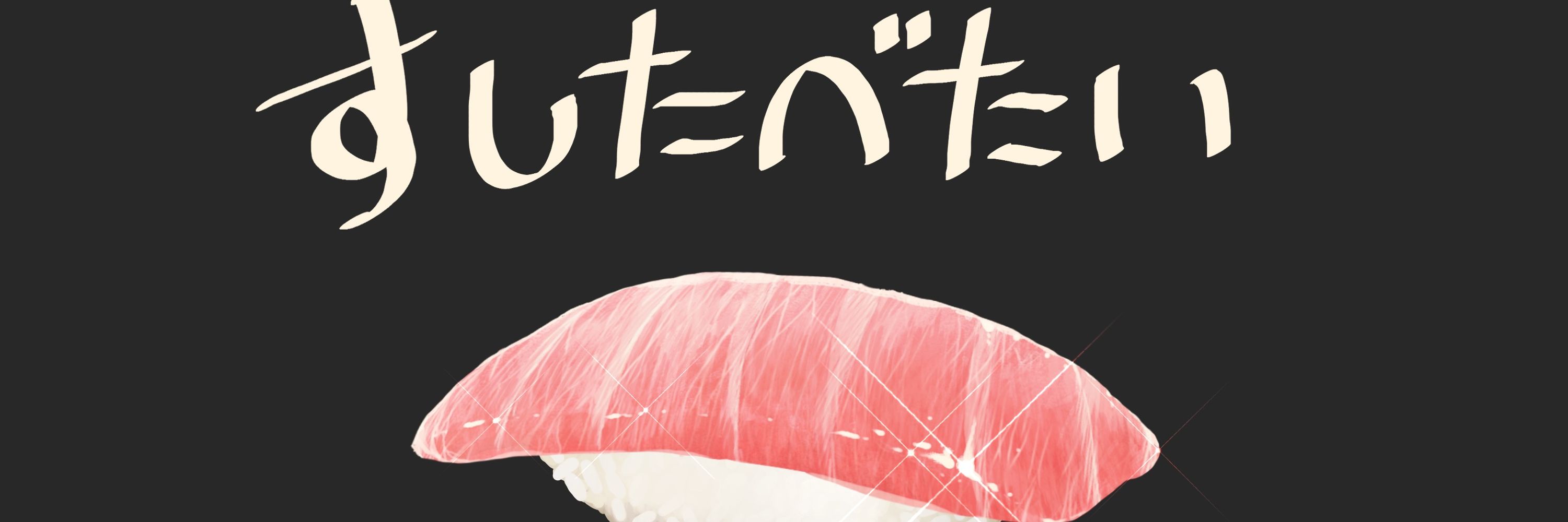 けんツキ( 𓎩´꒳` 𓌉)