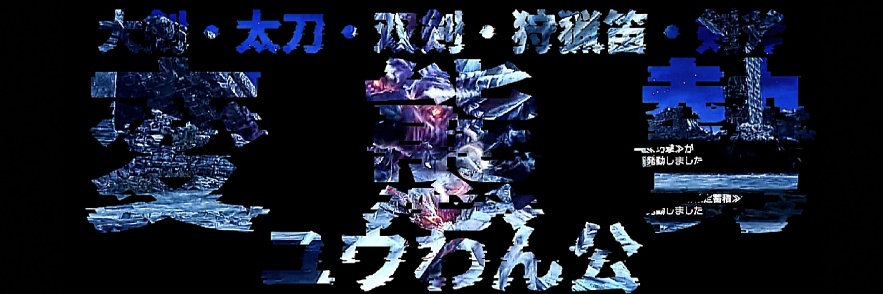 ユウわん公