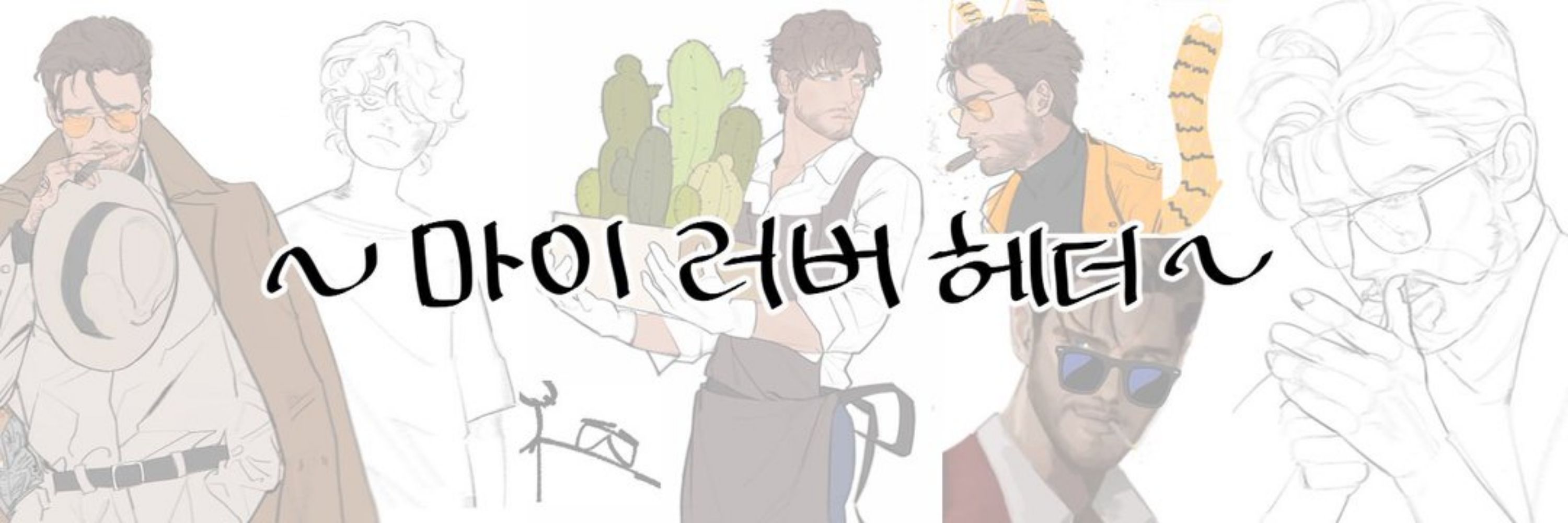칠당