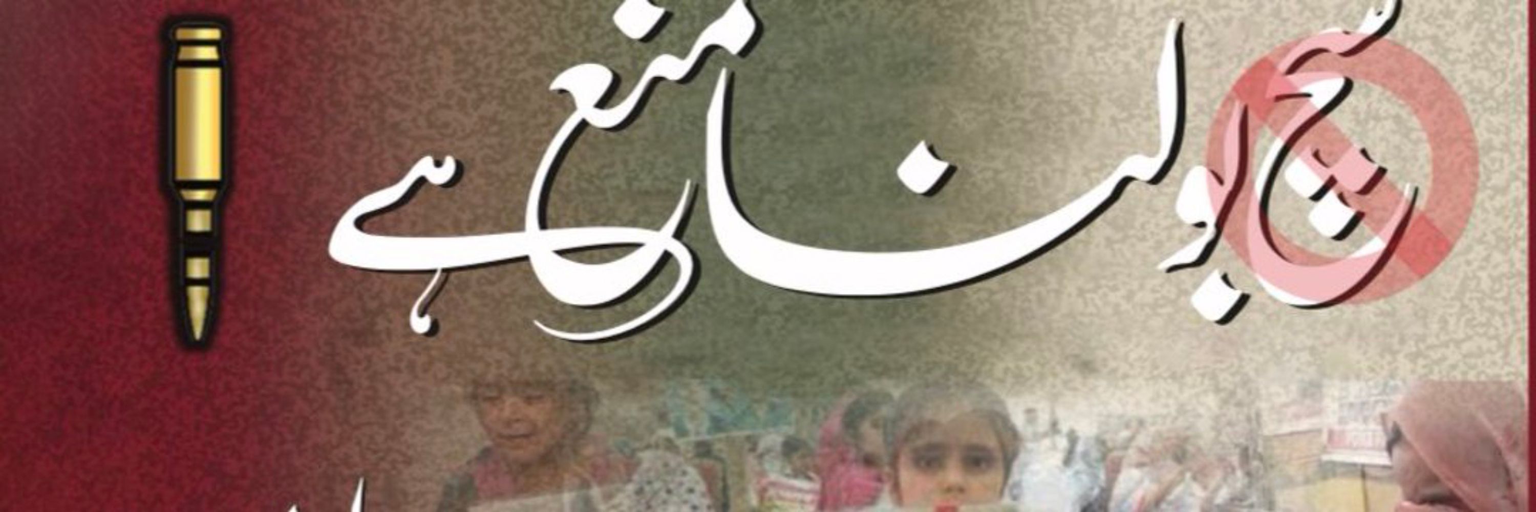 Hamid Mir حامد میر
