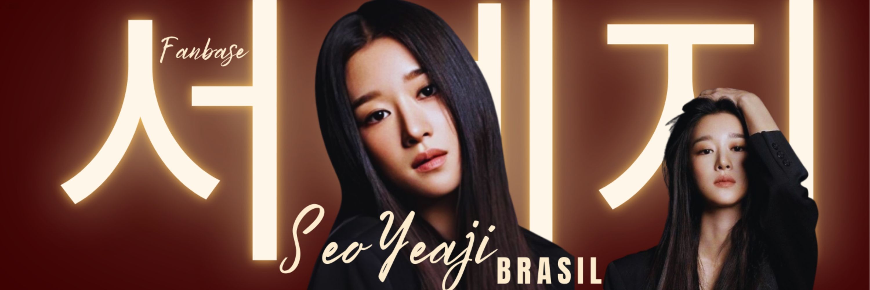 Seo Yeaji Brasil 🥀 (desativado)