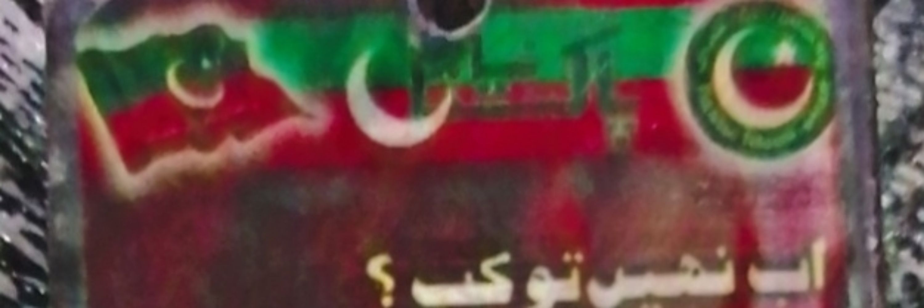 PTI