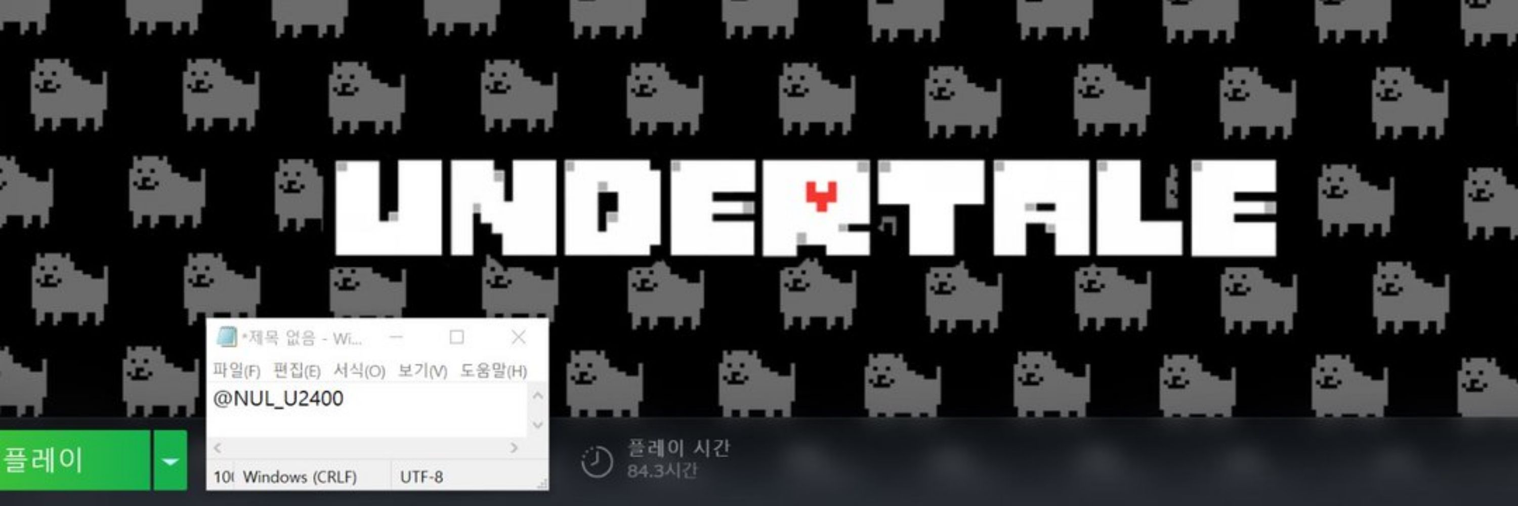 눌 ␀