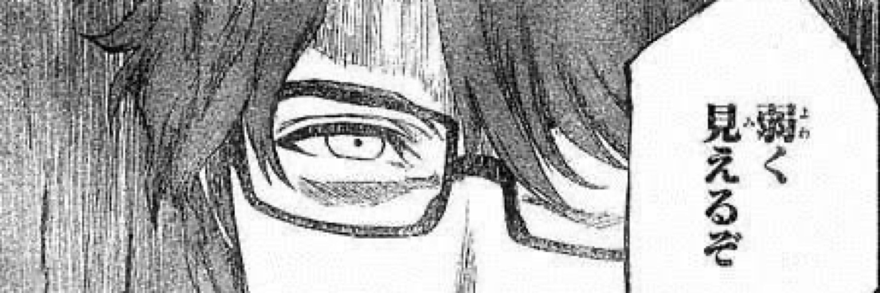 まなさ
