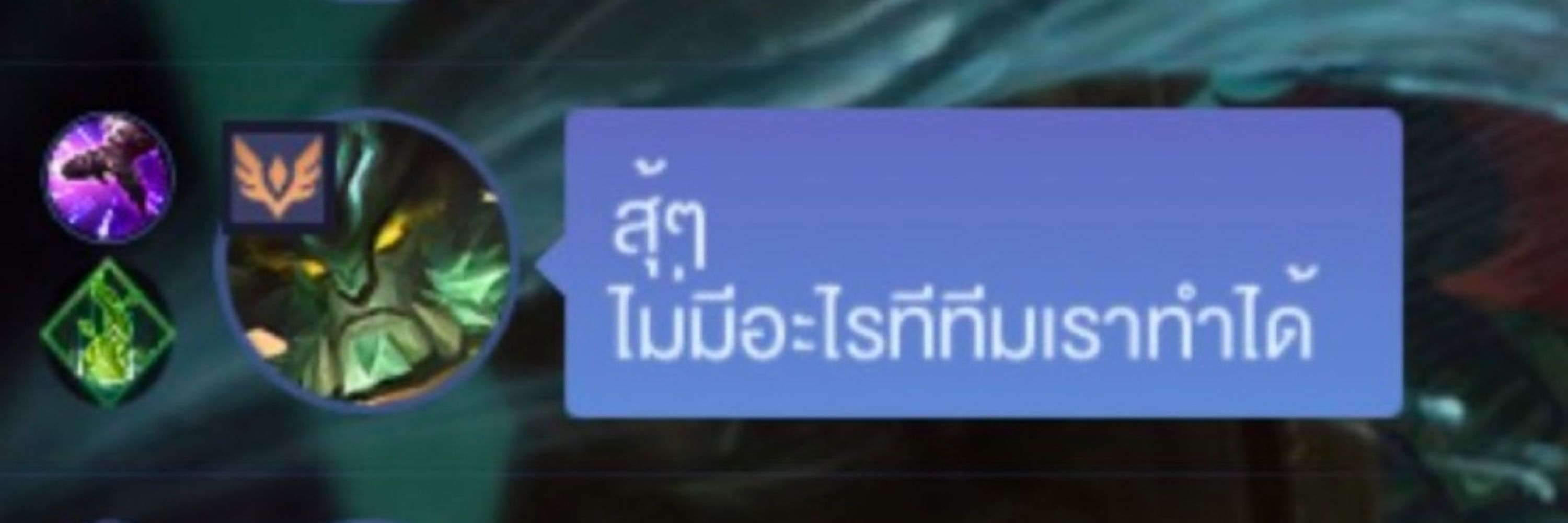 จ่าพี่ยอด