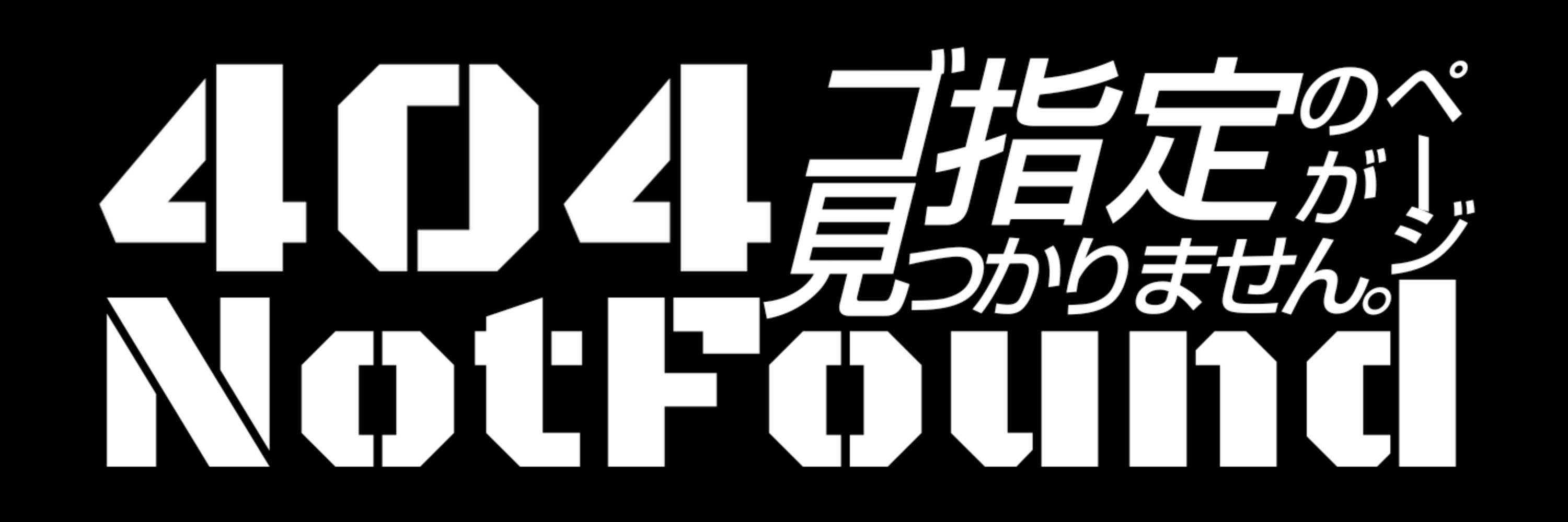 404NotFound