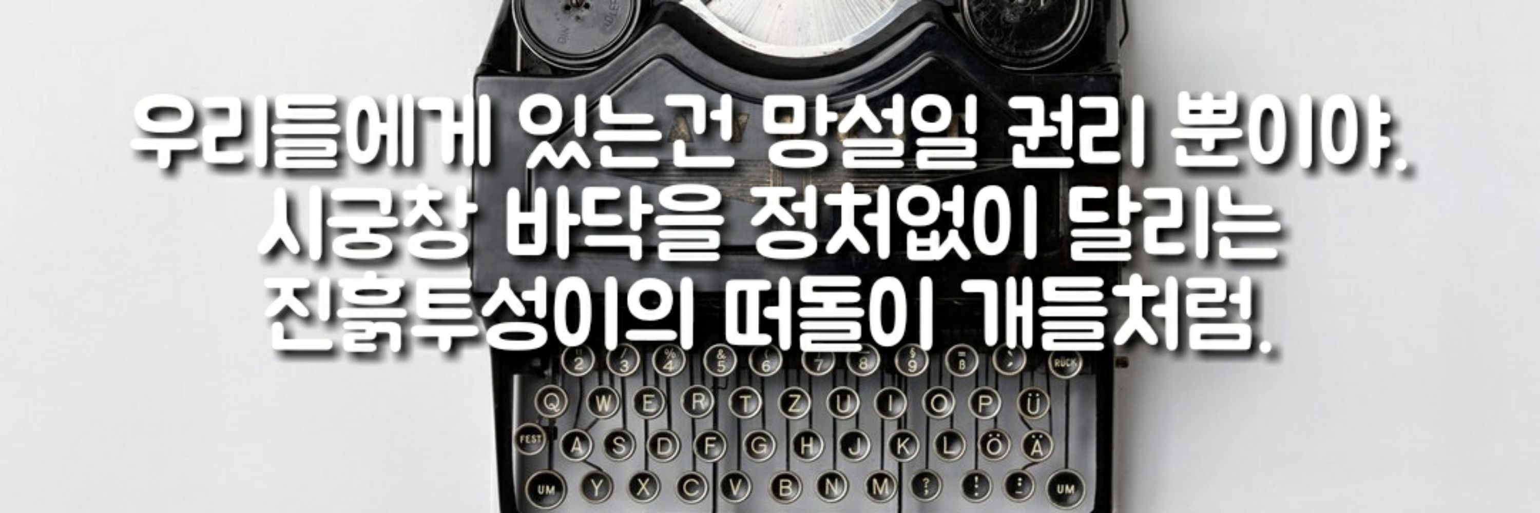 시나브로