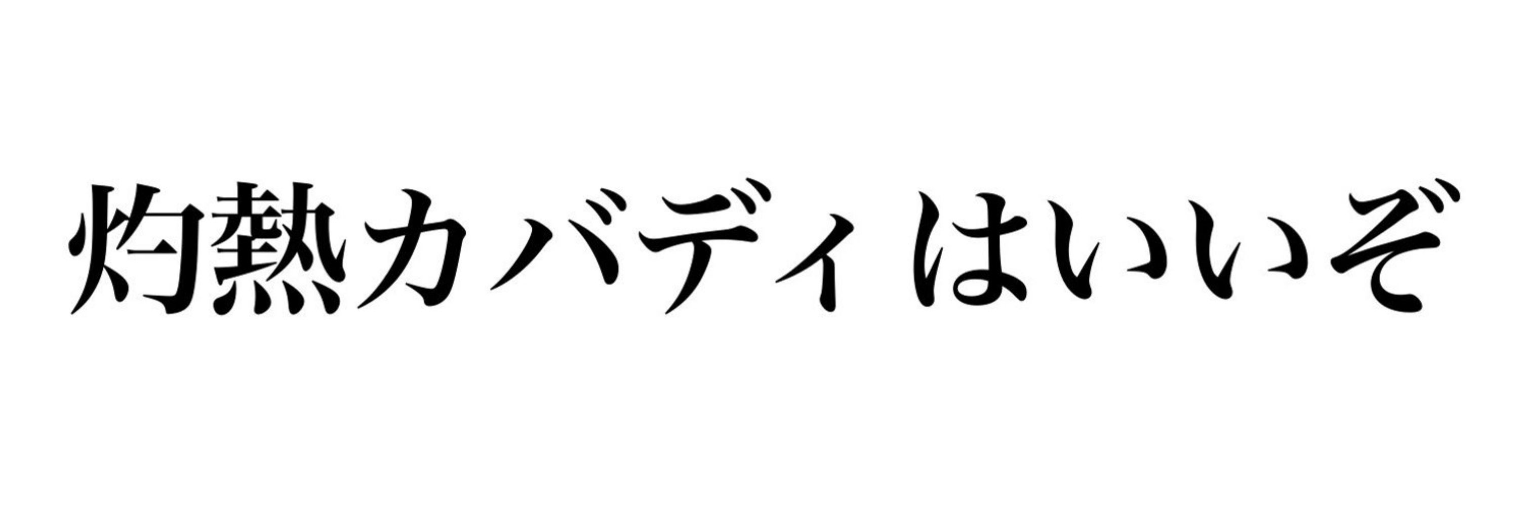りそこ