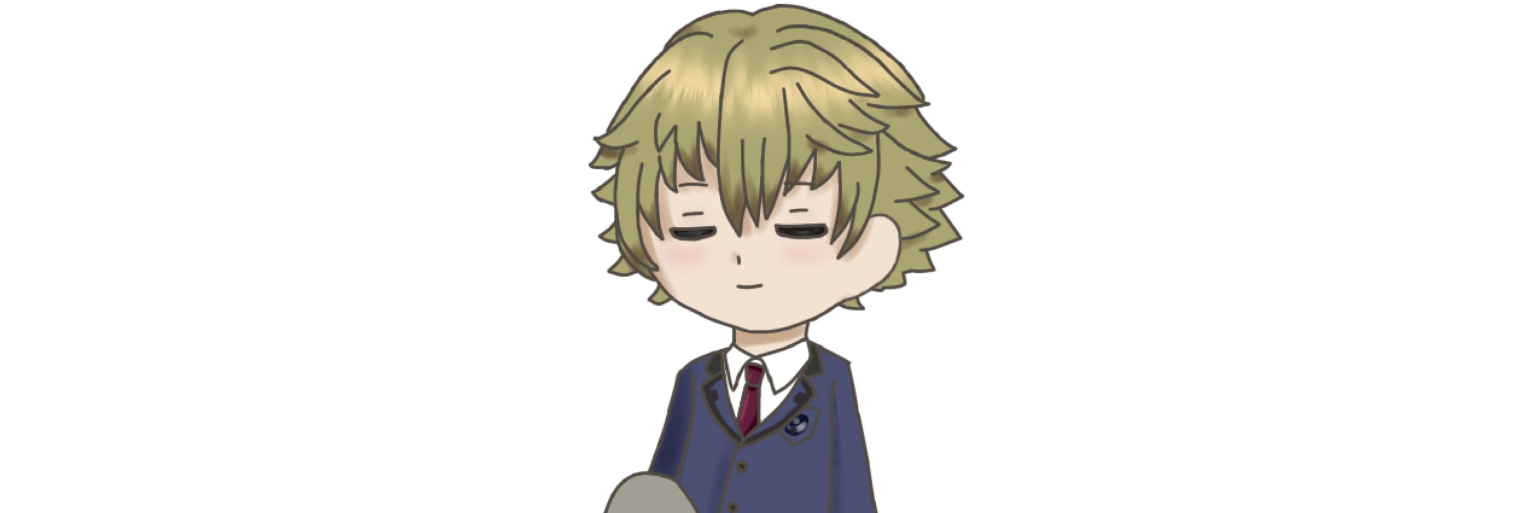 ねむ